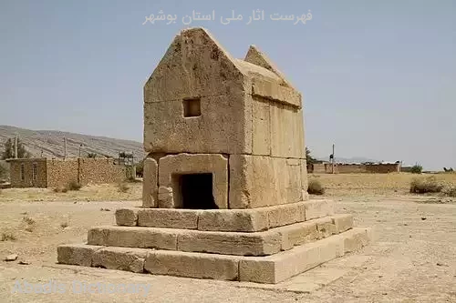 فهرست اثار ملی استان بوشهر